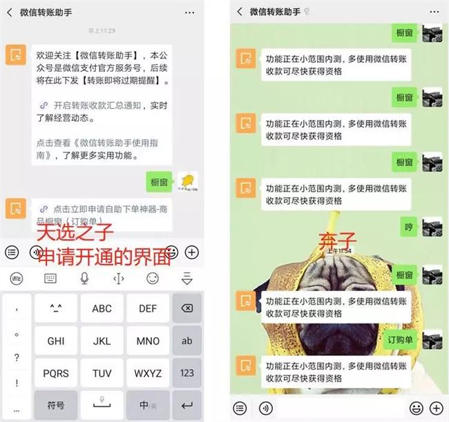 微信内测商品橱窗介绍