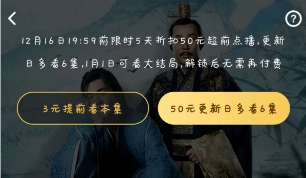 《庆余年》全集APP下载
