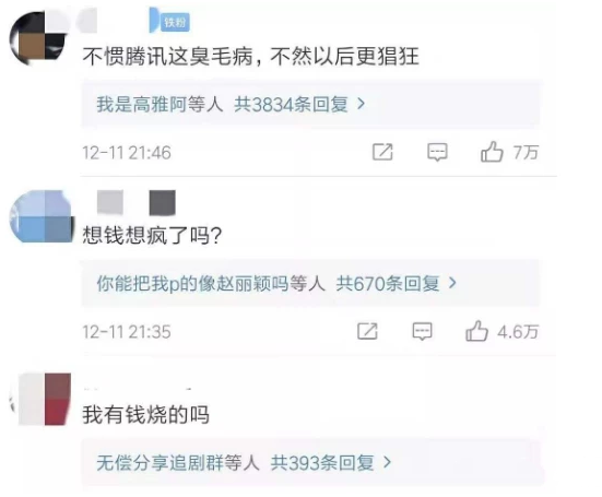 《庆余年》全集APP下载