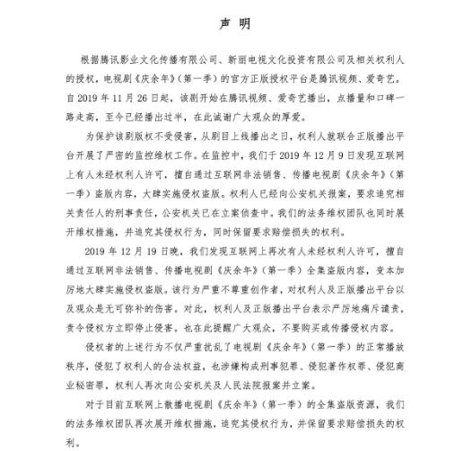 《庆余年》全集APP下载