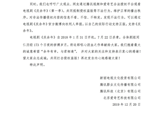 《庆余年》全集APP下载