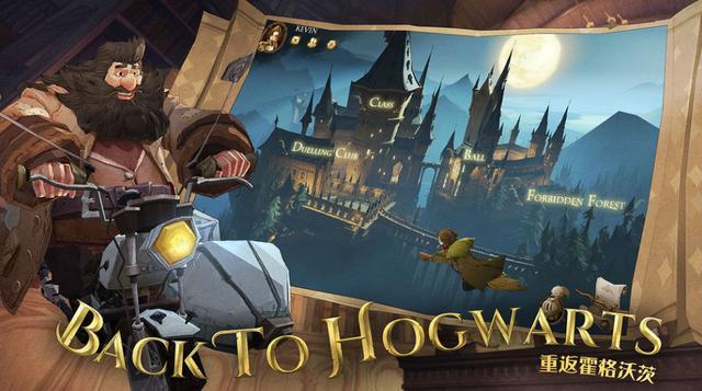 《哈利波特:魔法觉醒》将在12月23号iOS开启首测