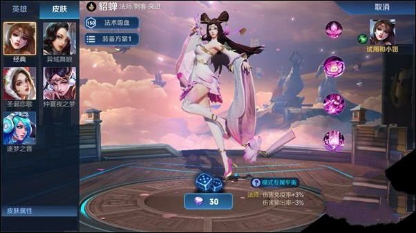 《王者荣耀》觉醒之战怎么进入
