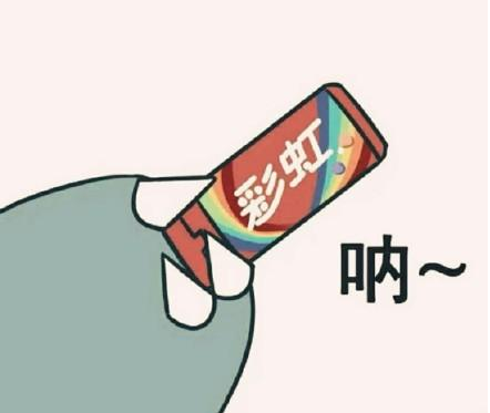 《抖音》呐~给你糖果可爱表情包在哪里