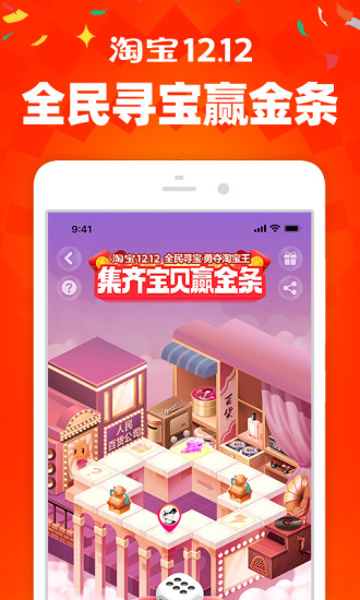 淘宝app暗黑模式