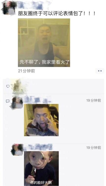 《微信》朋友圈评论表情包图片方法介绍