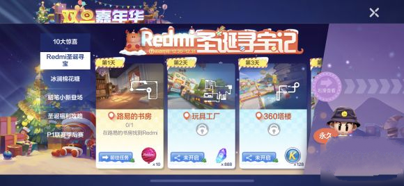 《跑跑卡丁车》手游玩具工厂找到Redmi介绍