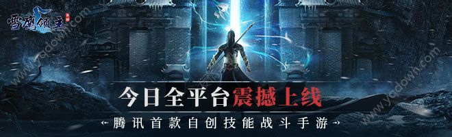 《雪鹰领主》手游斗战心魔怎么玩