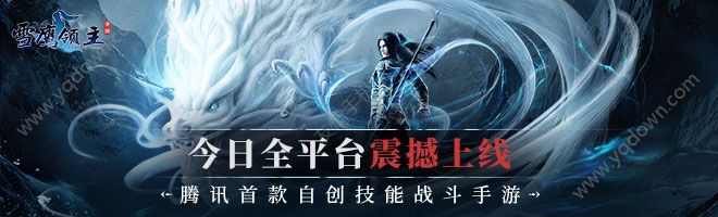 《雪鹰领主》手游斗战心魔怎么玩