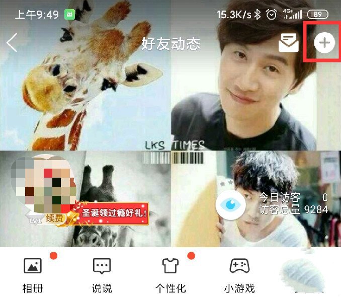 《QQ》头像怎么更换圣诞帽