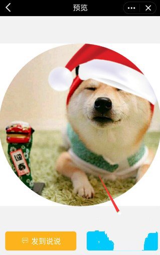 《QQ》头像怎么更换圣诞帽