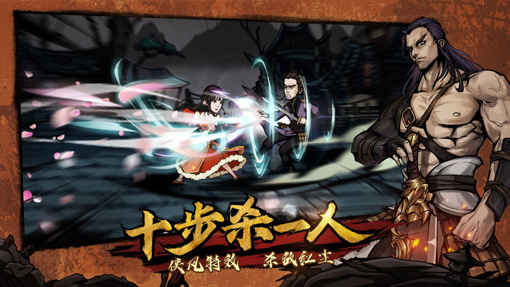 《烟雨江湖》南阳渡支线任务介绍