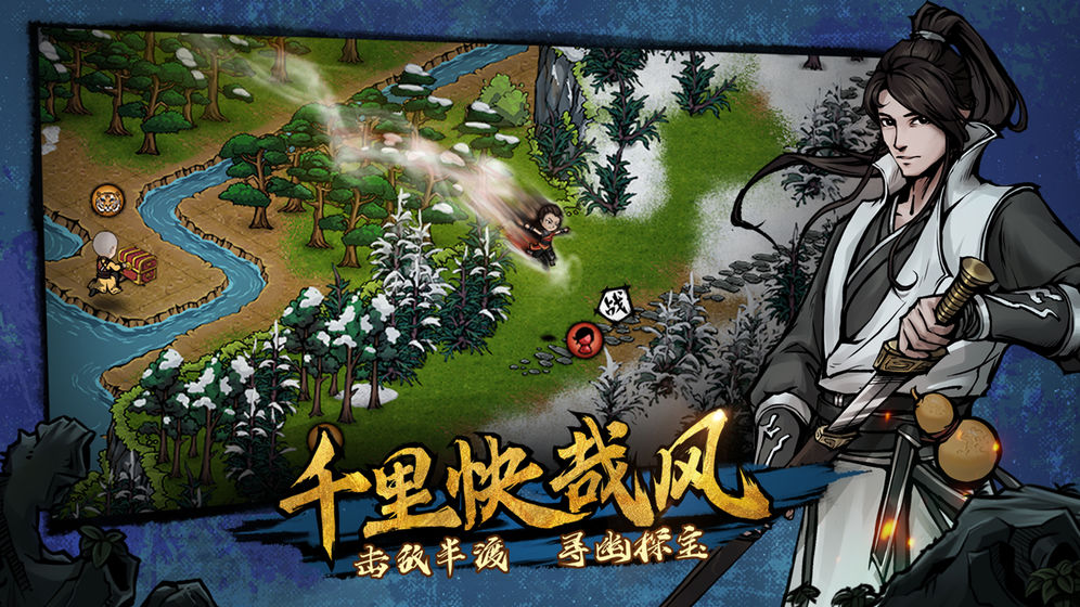 《烟雨江湖》南阳渡支线任务介绍