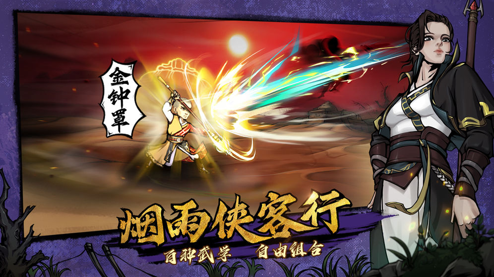 《烟雨江湖》南阳渡支线任务介绍