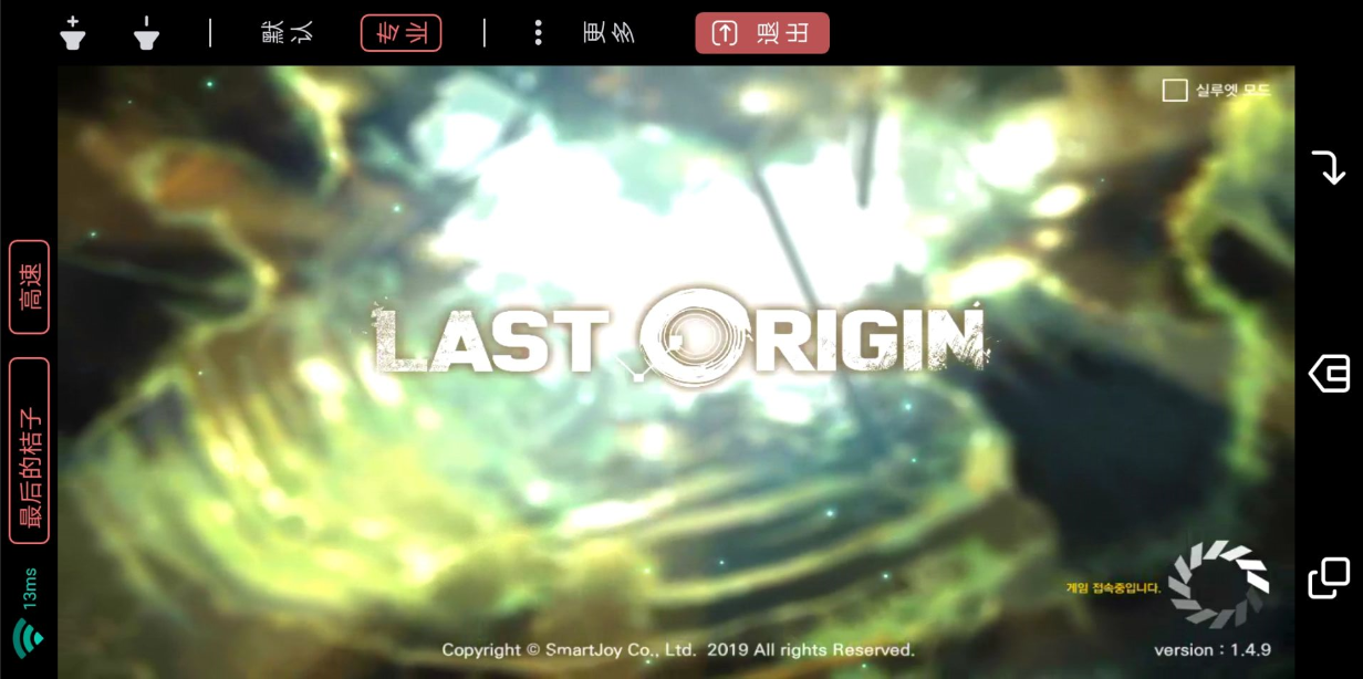 《Last Origin》下载后会出现的常见问题分享