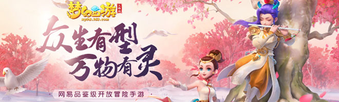 《梦幻西游三维版》最强法宝是什么