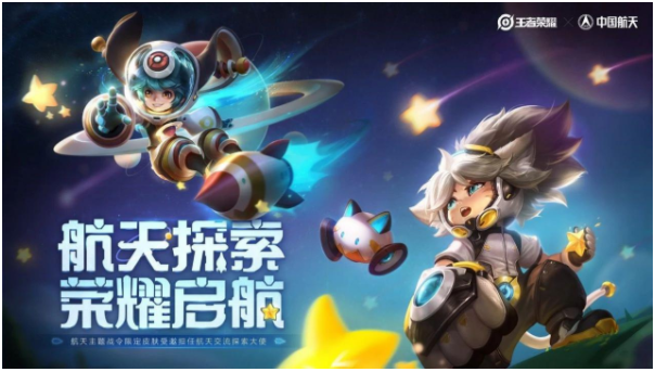 《王者荣耀》S18战令皮肤李元芳“银河之约”背景故事是什么