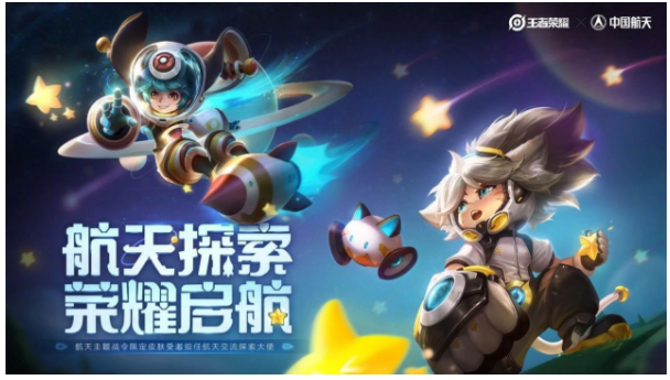 《王者荣耀》S18战令皮肤沈梦溪“星空之诺”背景故事是什么