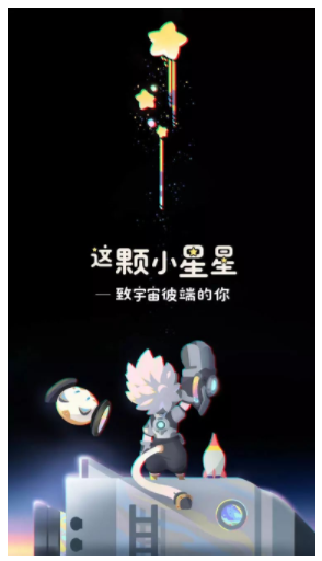《王者荣耀》S18战令皮肤沈梦溪“星空之诺”多少钱