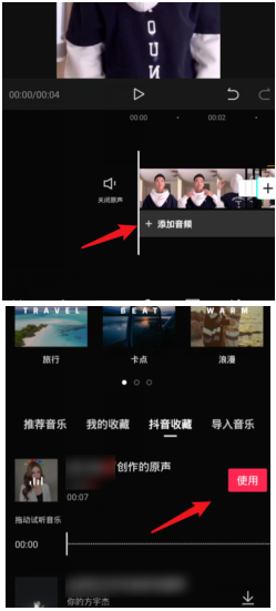 《抖音》卫衣戏法视频怎么拍