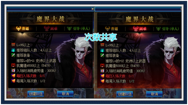 《DNF》魔界大战普通模式奖励有哪些