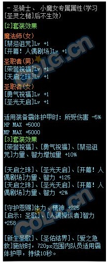 《DNF》100皮甲套装属性怎么样