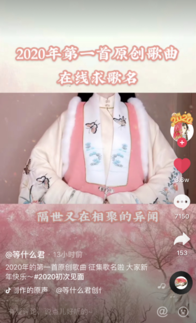 《抖音》隔世又在相聚的异闻可曾听说歌名是什么