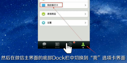 《微信》AA收款怎么用