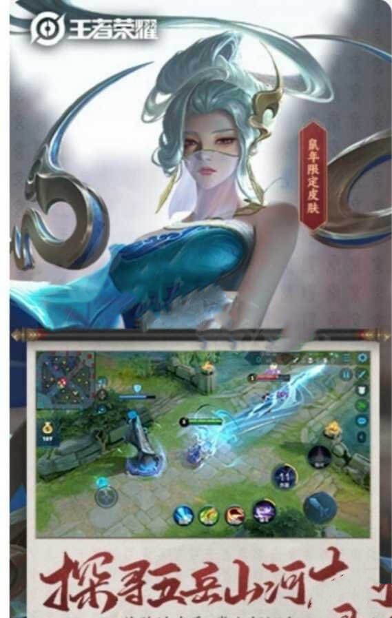 《王者荣耀》伽罗鼠年皮肤怎么样