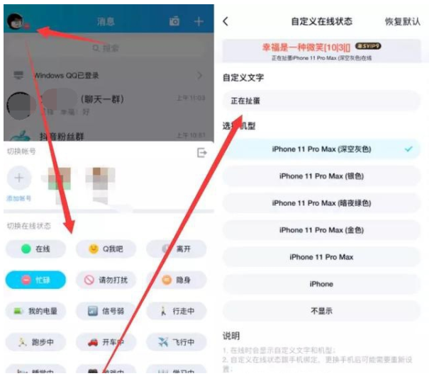 《QQ》8.2.6版本更新了什么内容