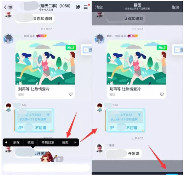 《QQ》8.2.6版本更新了什么内容