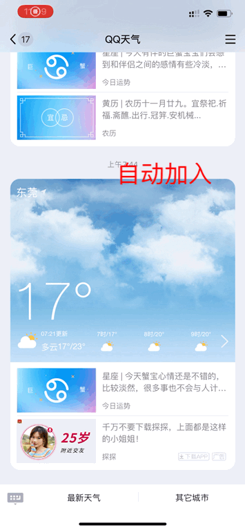 《QQ》8.2.6版本更新了什么内容