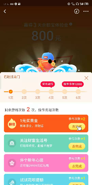 2020支付宝年年有余什么时候结束