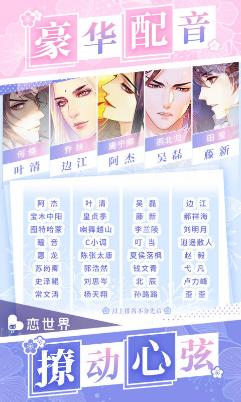 恋世界2021最新版下载