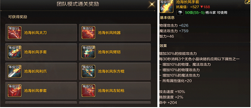 《dnf》气功师装备获取介绍