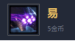 《云顶之弈》剑圣火炮流阵容怎么搭配