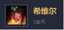 《云顶之弈》剑圣火炮流阵容怎么搭配