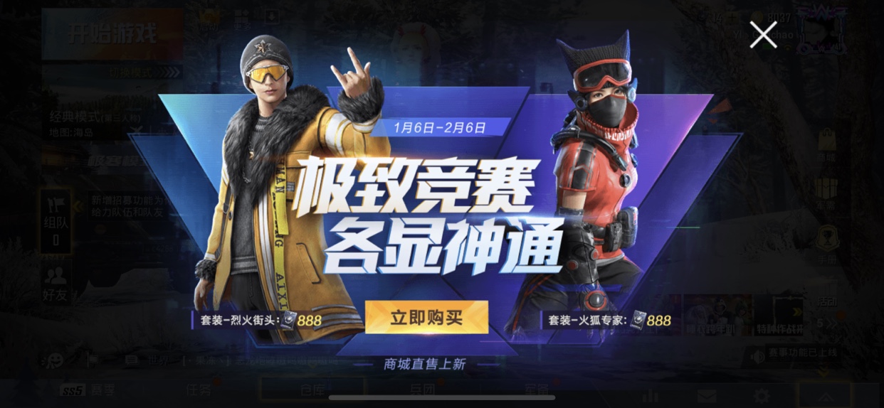 《和平精英》火狐专家套装值得买吗