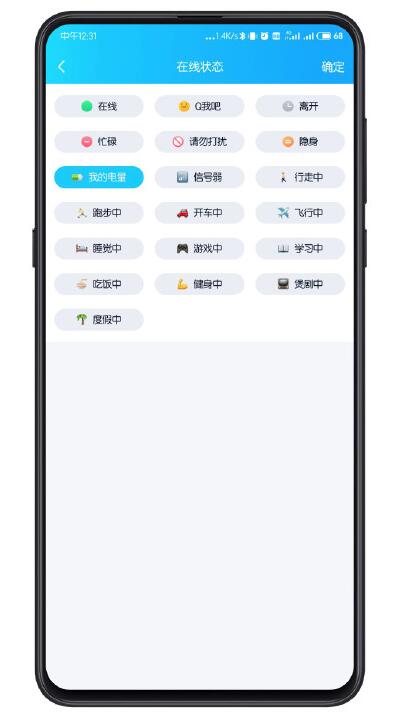 《QQ》iosqq显示手机电量方法介绍