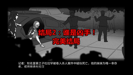 《诡船谜案2：远洋禁地》全章通关大全