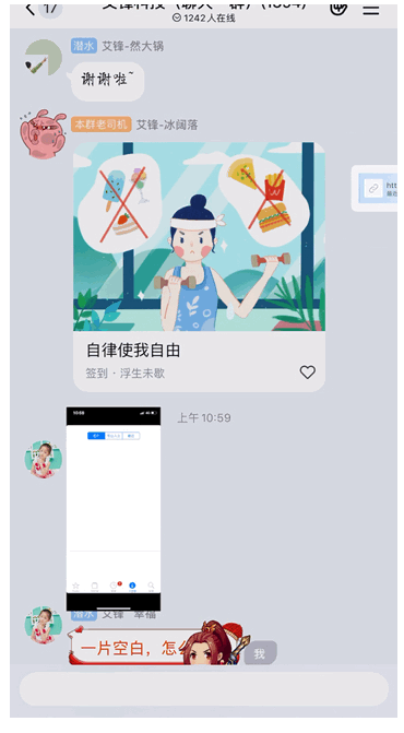 《QQ》图片视频弹幕功能使用方法分享