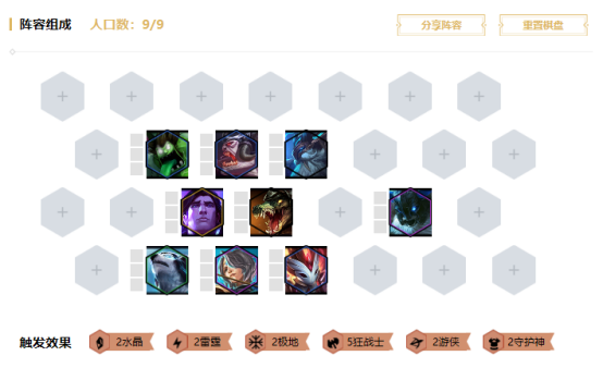 《云顶之弈》狂战士寒冰阵容介绍