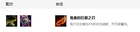 《云顶之弈》狂战士寒冰阵容介绍