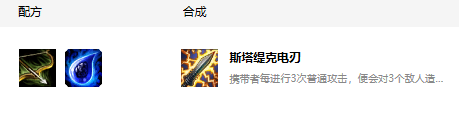 《云顶之弈》狂战士寒冰阵容介绍