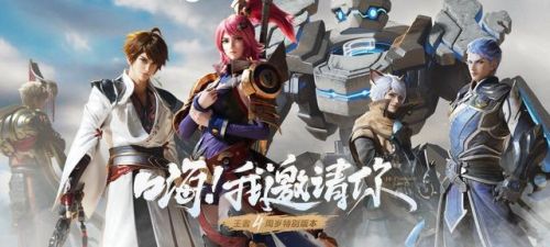 《王者荣耀》2020年最新下载地址推荐