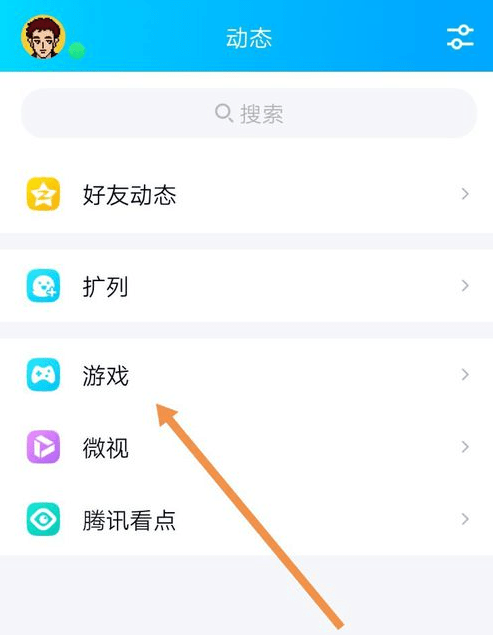 《QQ》集福卡点亮我的2020怎么玩