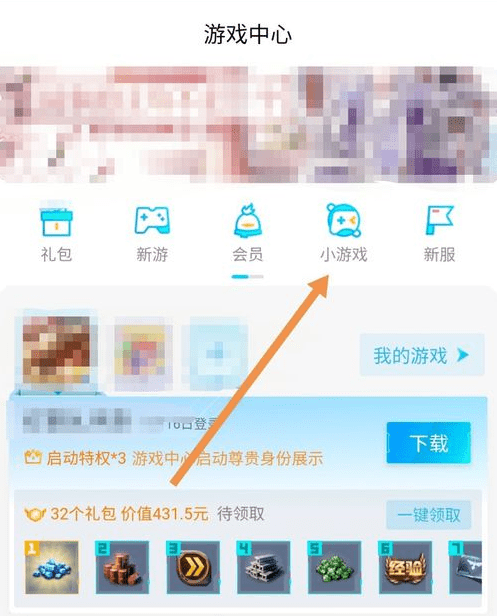 《QQ》集福卡点亮我的2020怎么玩