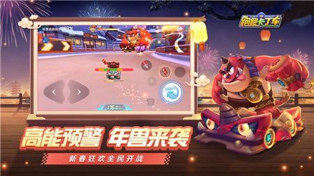 《跑跑卡丁车》手游神龙斗士怎么得