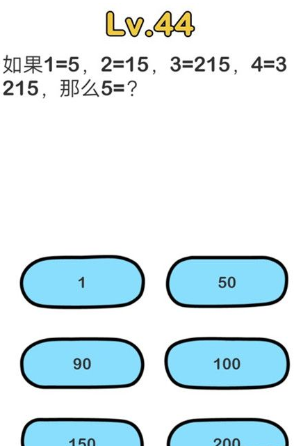 《脑洞大师》第44关怎么过