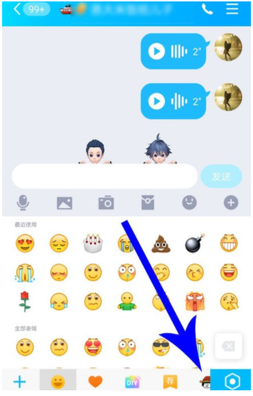 《QQ》怎么发语音表情包